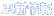 更新情報
