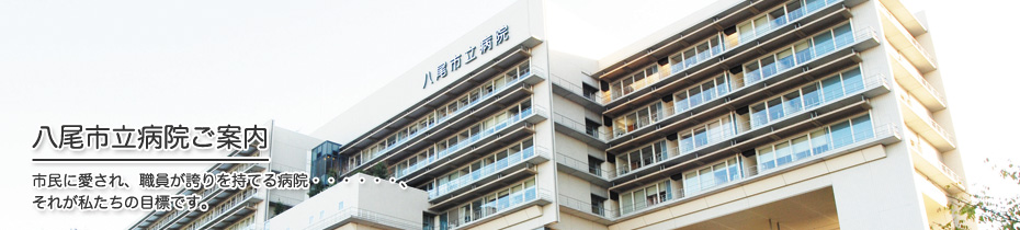 臨床倫理方針